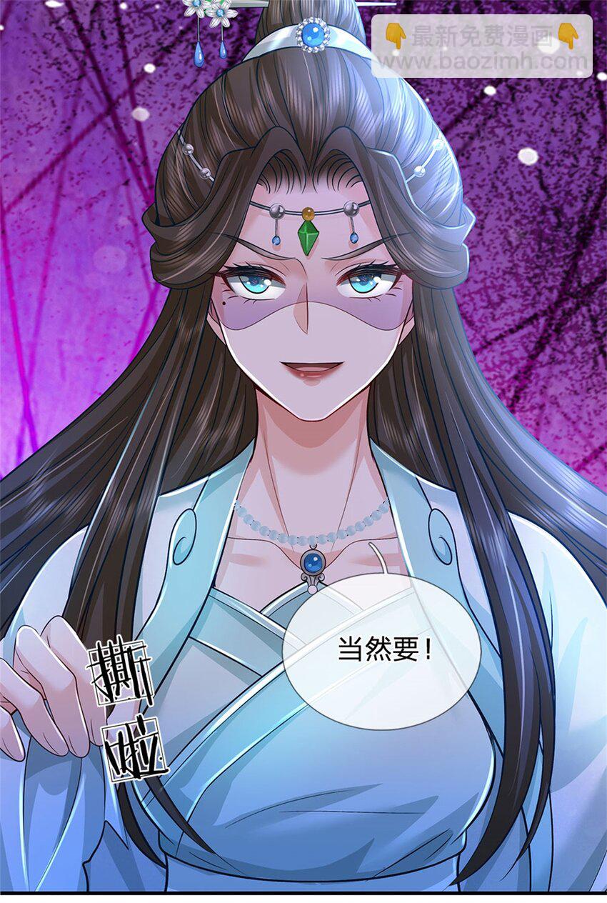 第88话 更可怕的存在-第90话