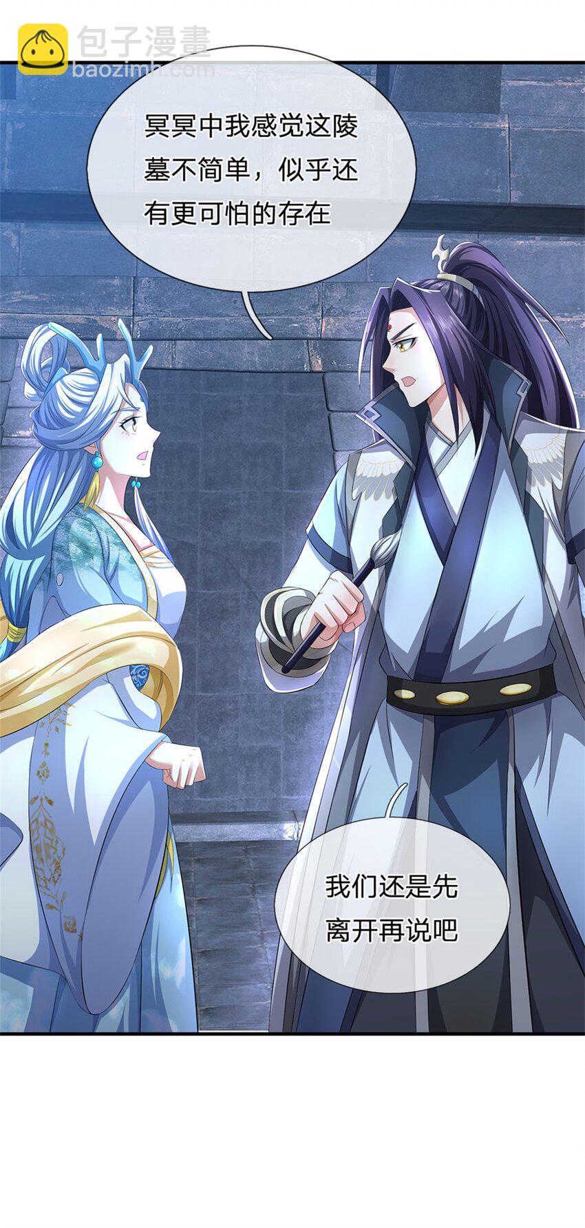 第88话 更可怕的存在-第90话