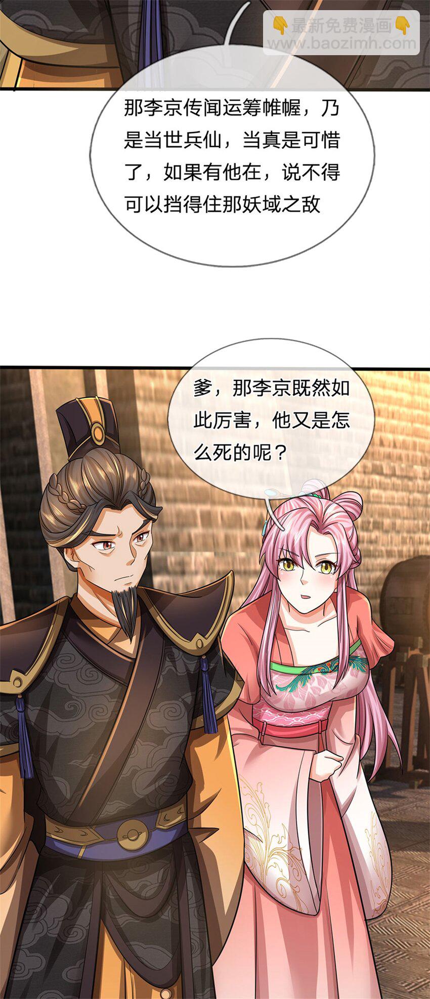 第90话 齐聚秘宝遗藏-第92话