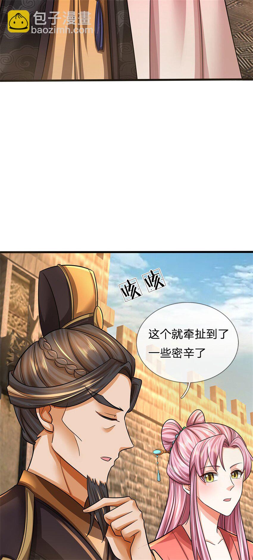 第90话 齐聚秘宝遗藏-第92话