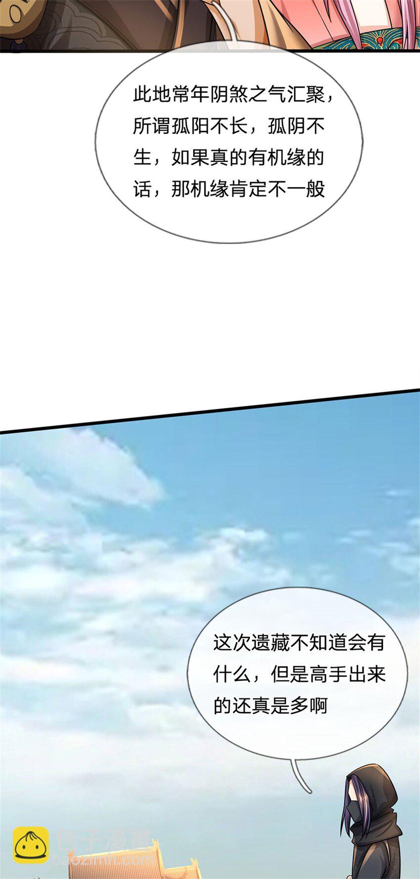 第90话 齐聚秘宝遗藏-第92话