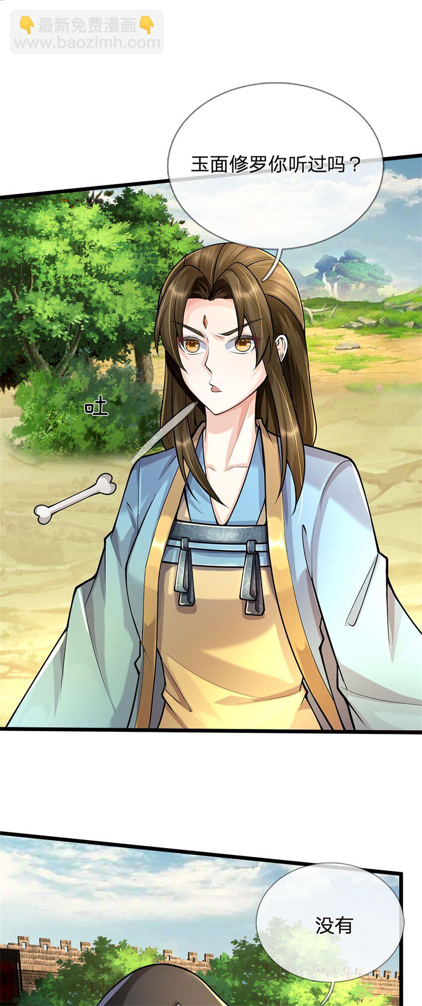 第90话 齐聚秘宝遗藏-第92话