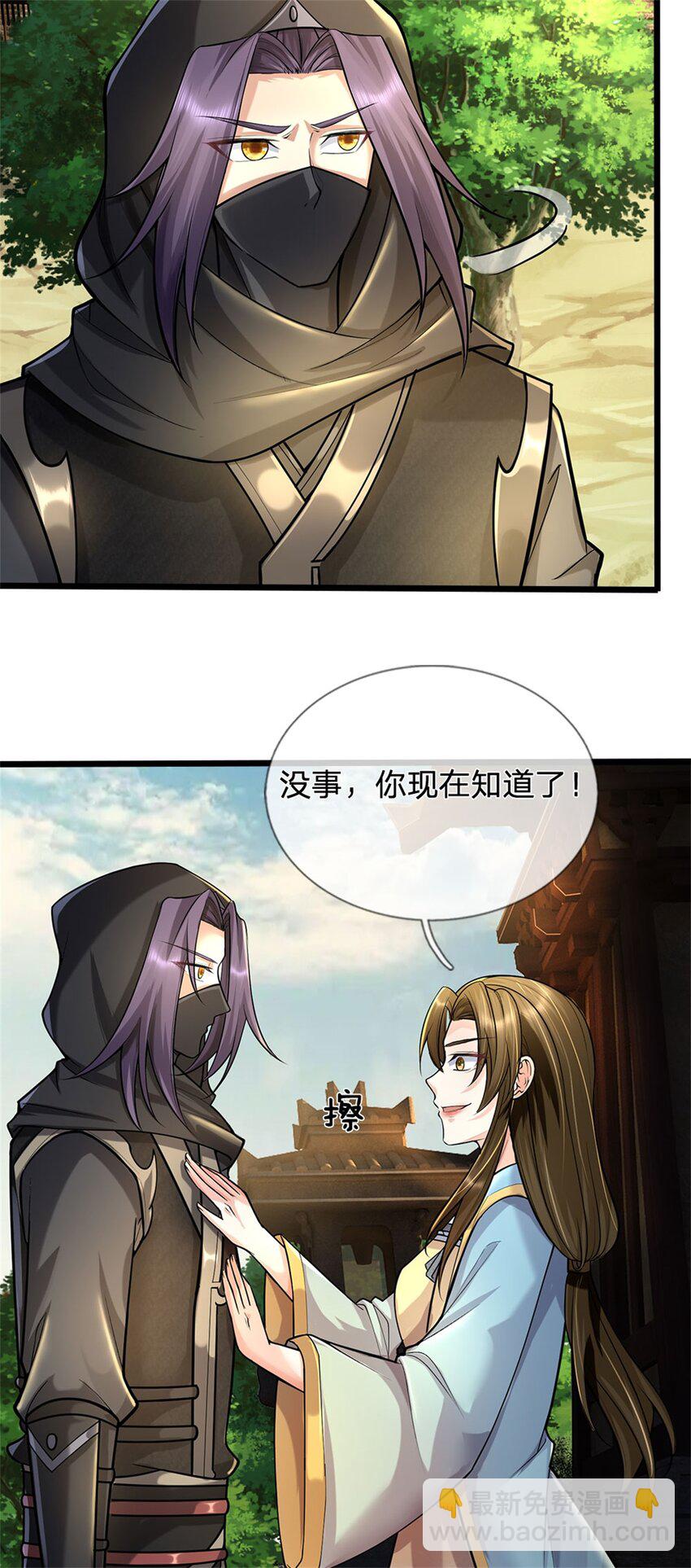 第90话 齐聚秘宝遗藏-第92话