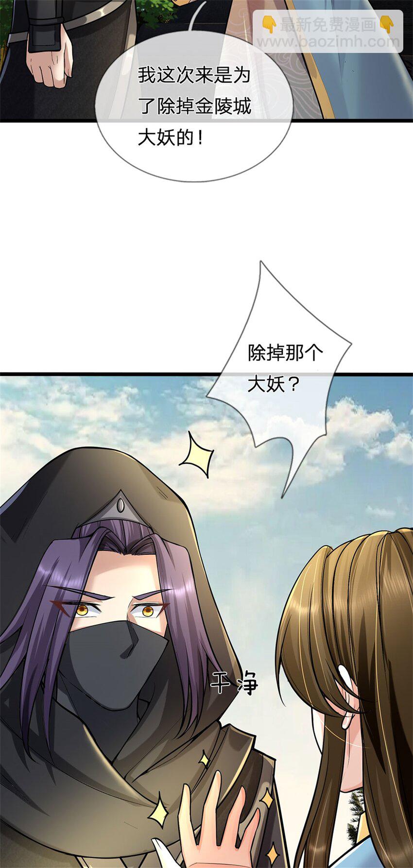 第90话 齐聚秘宝遗藏-第92话