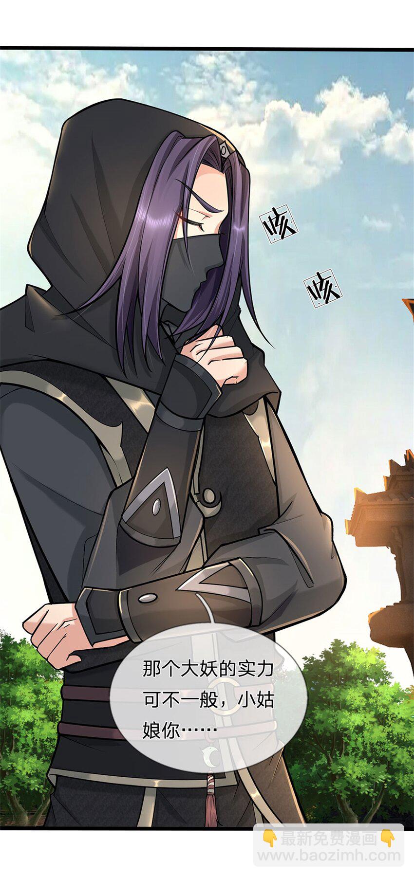 第90话 齐聚秘宝遗藏-第92话