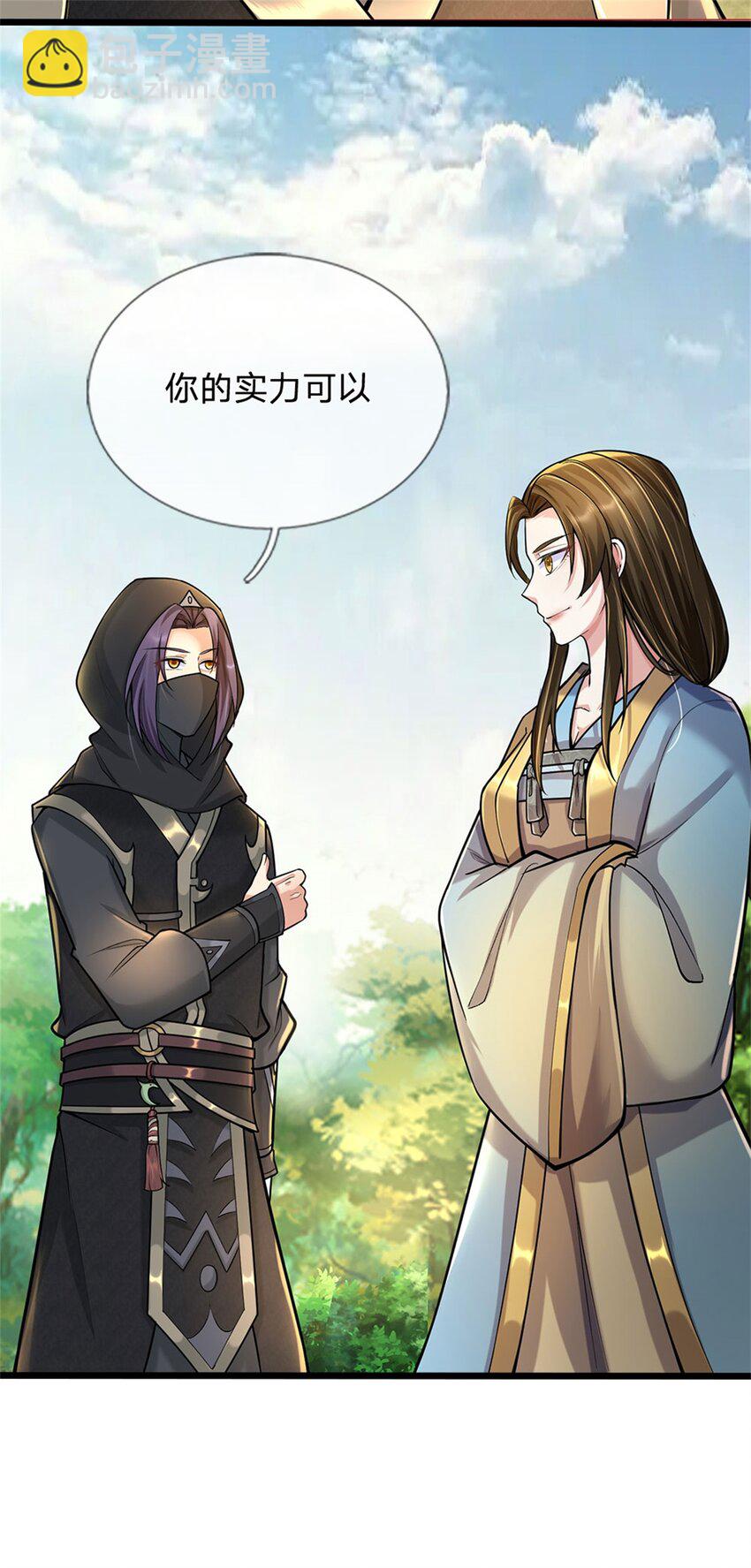 第90话 齐聚秘宝遗藏-第92话