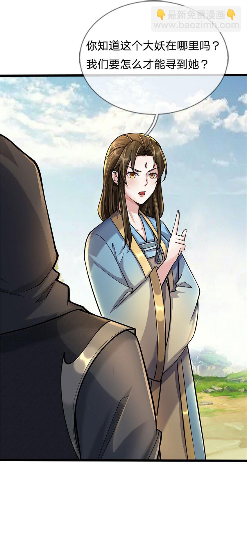 第90话 齐聚秘宝遗藏-第92话