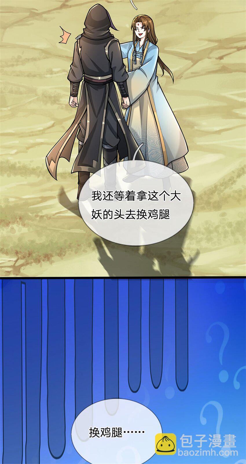 第90话 齐聚秘宝遗藏-第92话