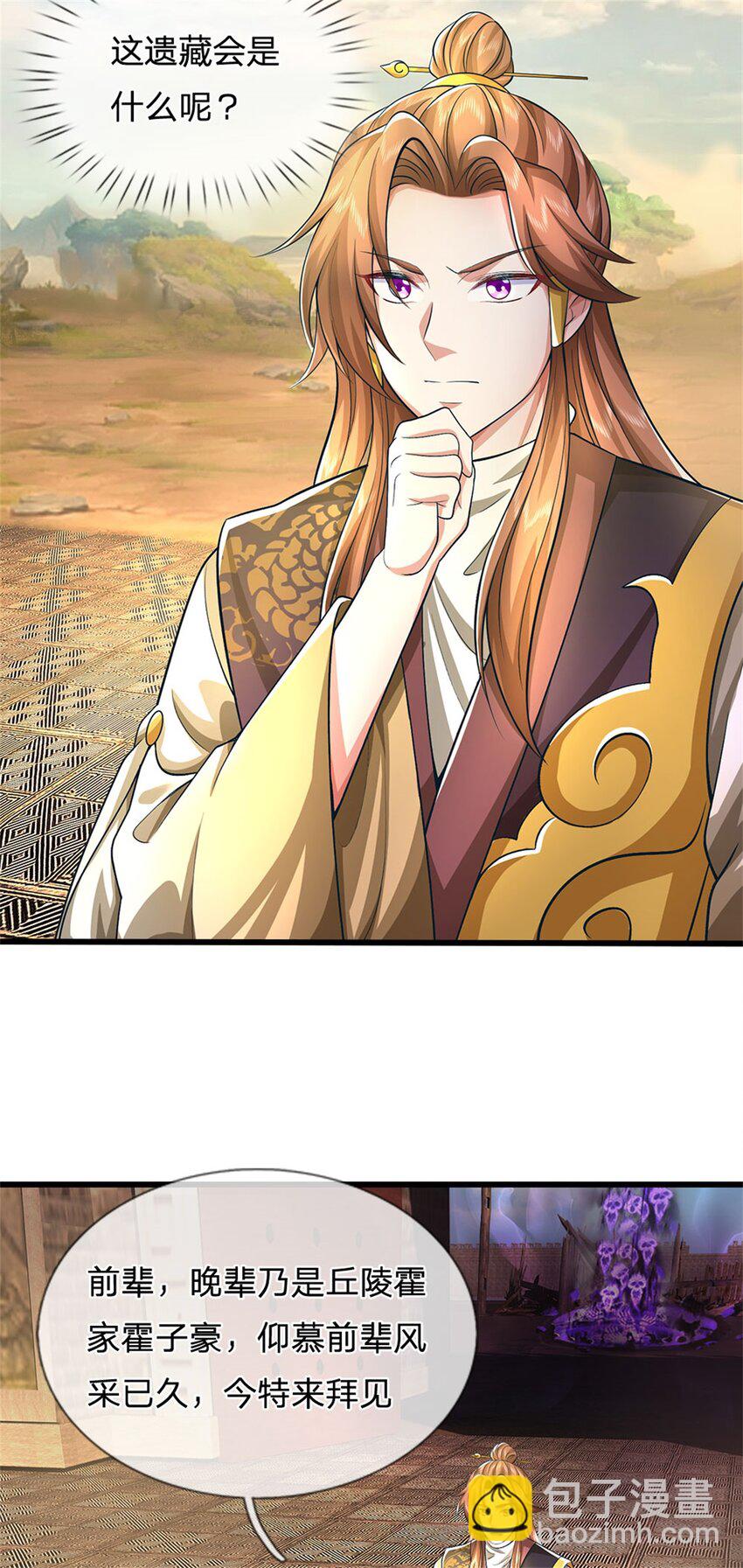 第90话 齐聚秘宝遗藏-第92话