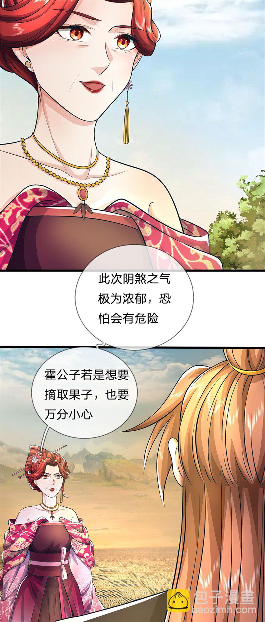 第90话 齐聚秘宝遗藏-第92话