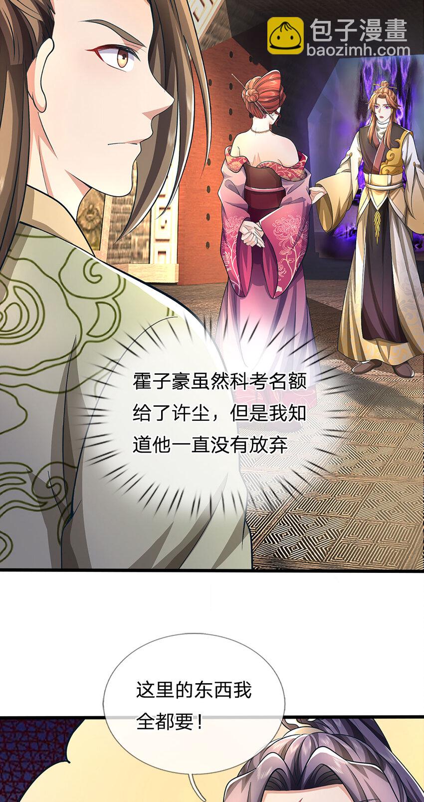 第90话 齐聚秘宝遗藏-第92话