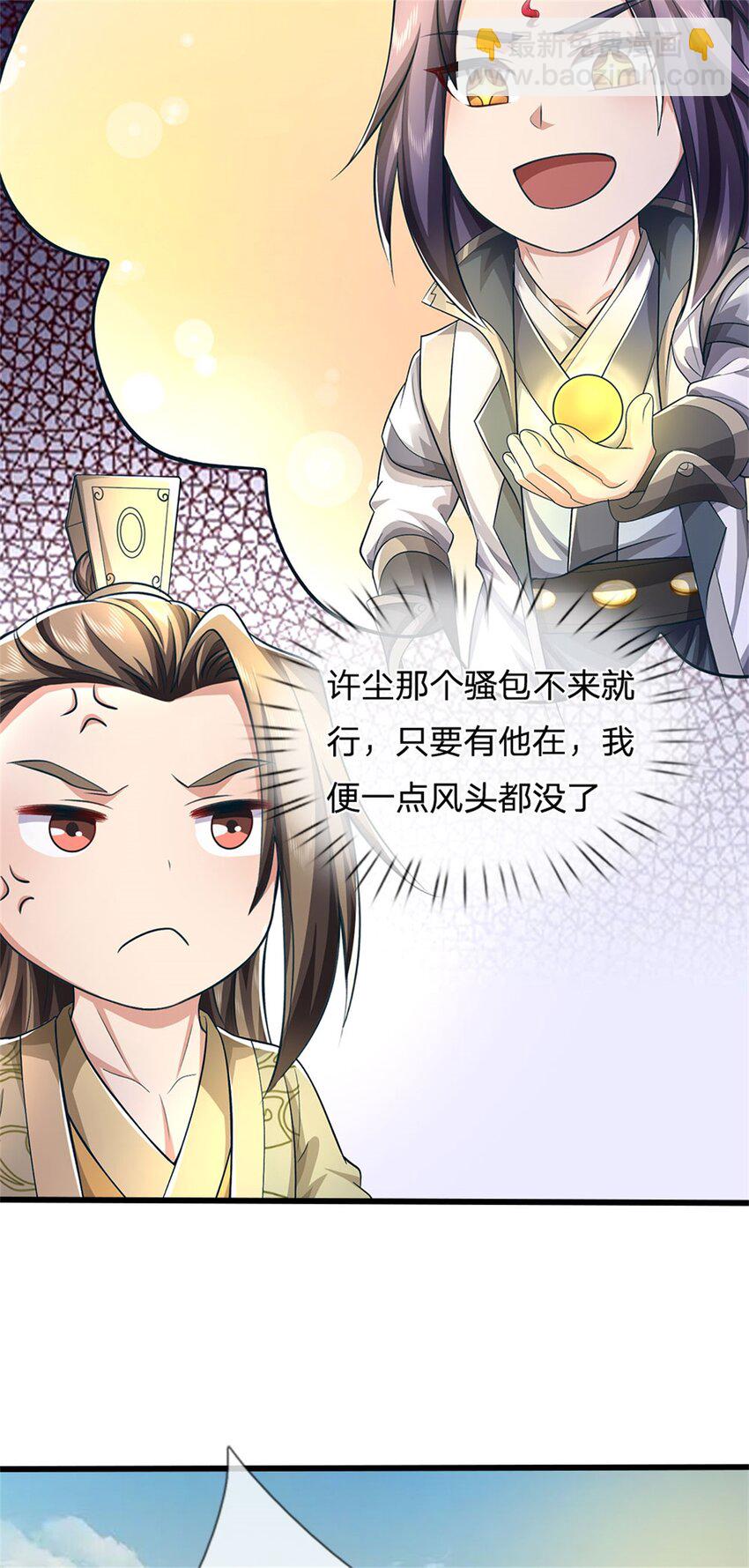 第90话 齐聚秘宝遗藏-第92话