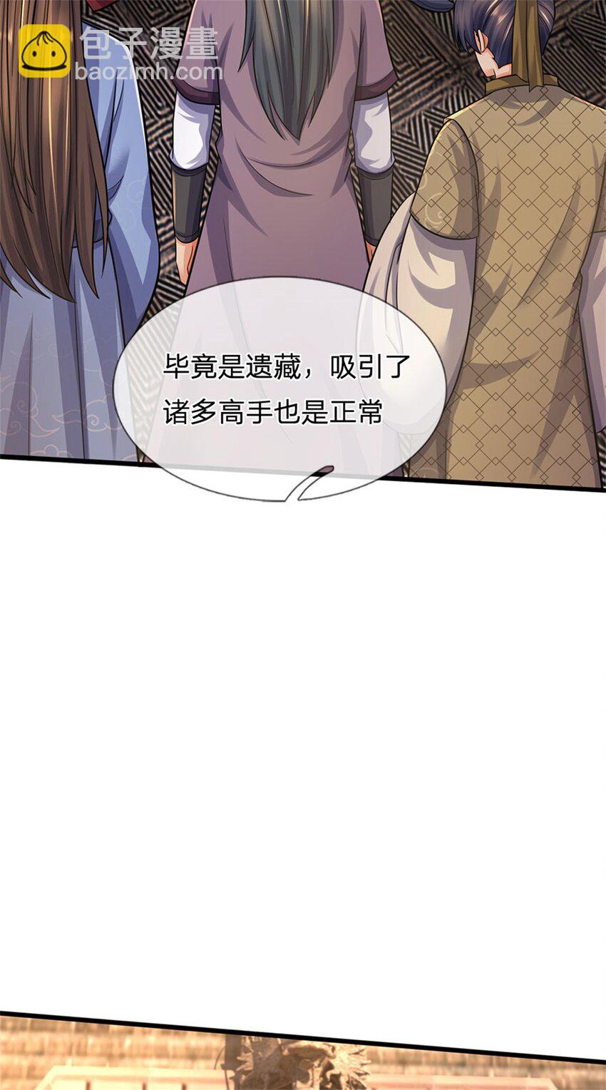 第90话 齐聚秘宝遗藏-第92话