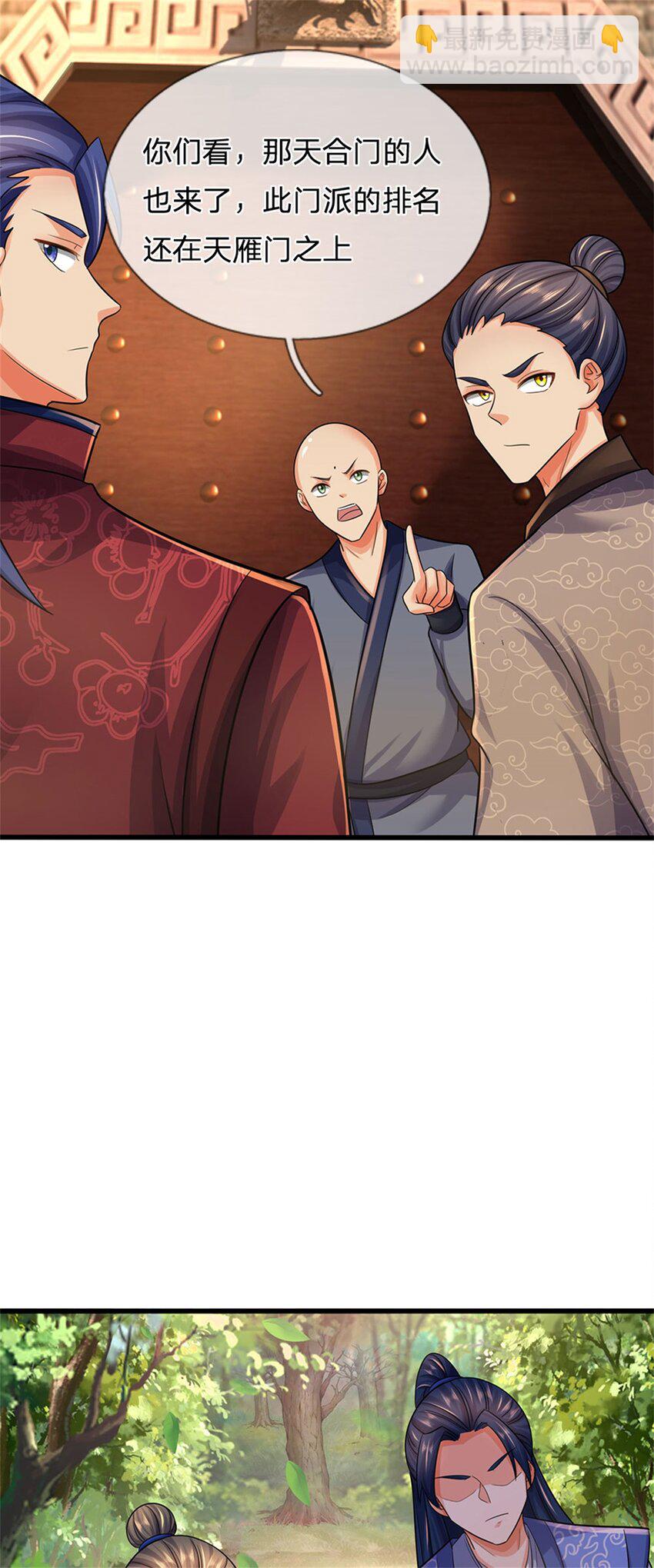 第90话 齐聚秘宝遗藏-第92话