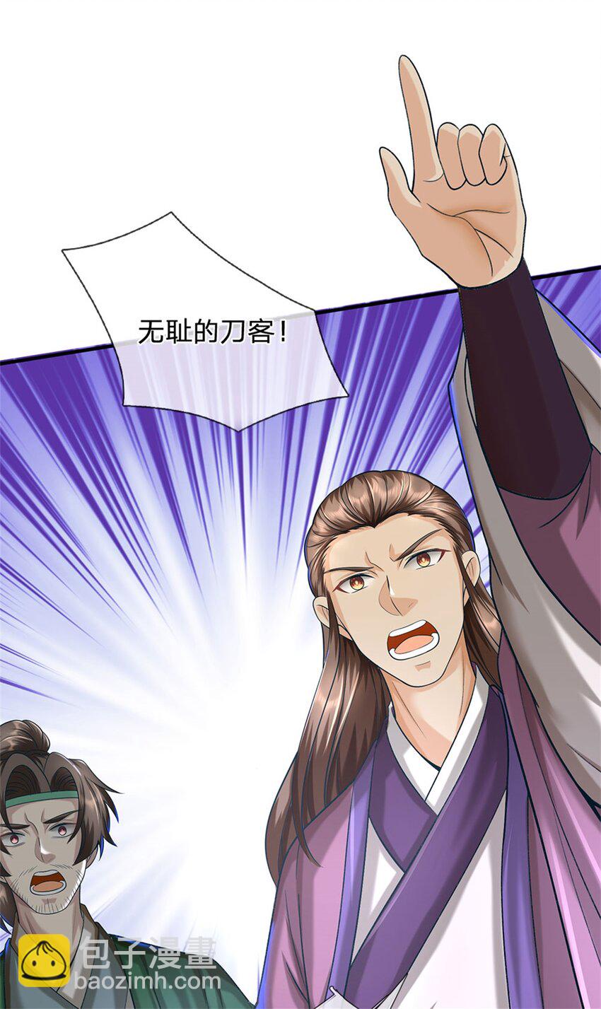 第92话 今天可真热闹-第94话