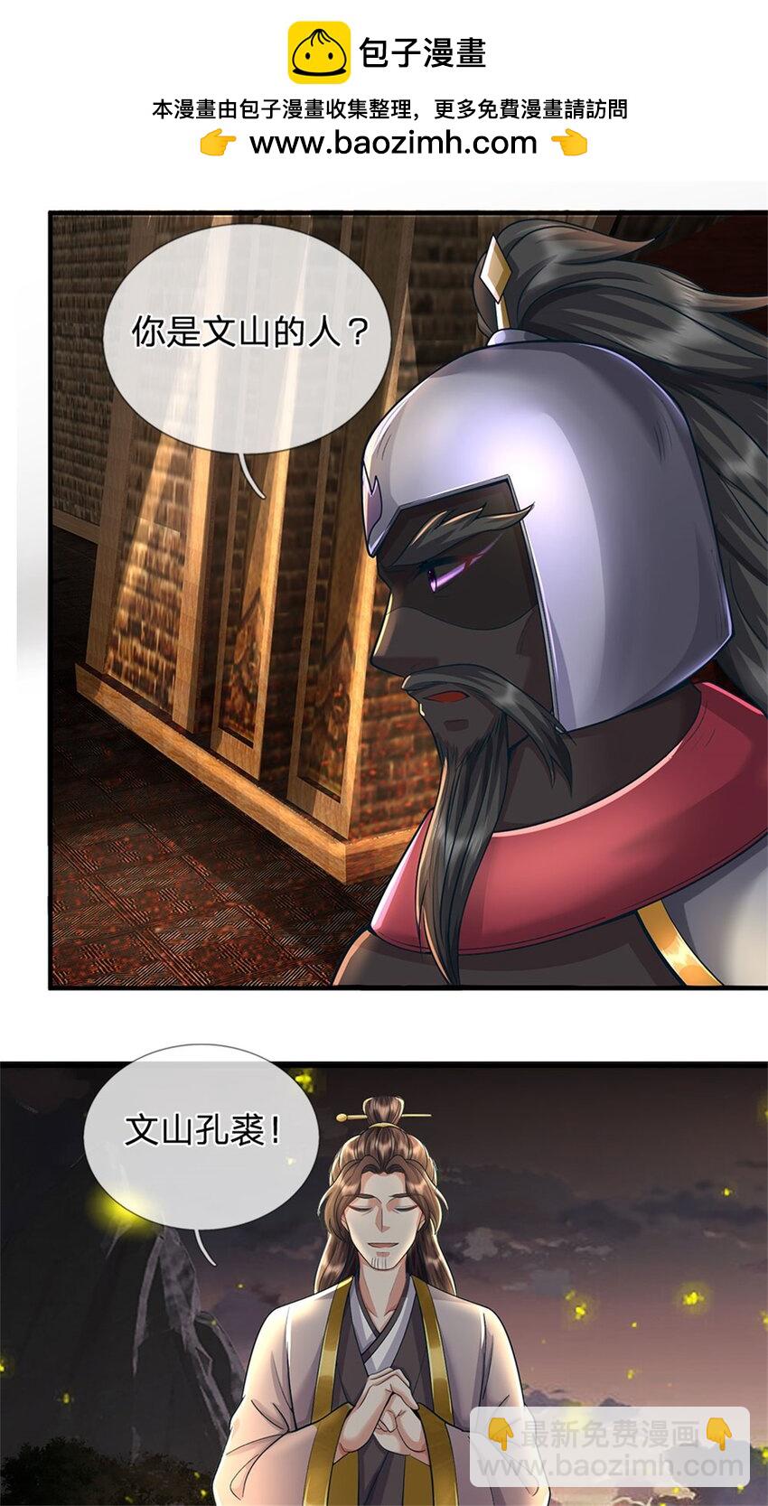 第92话 今天可真热闹-第94话