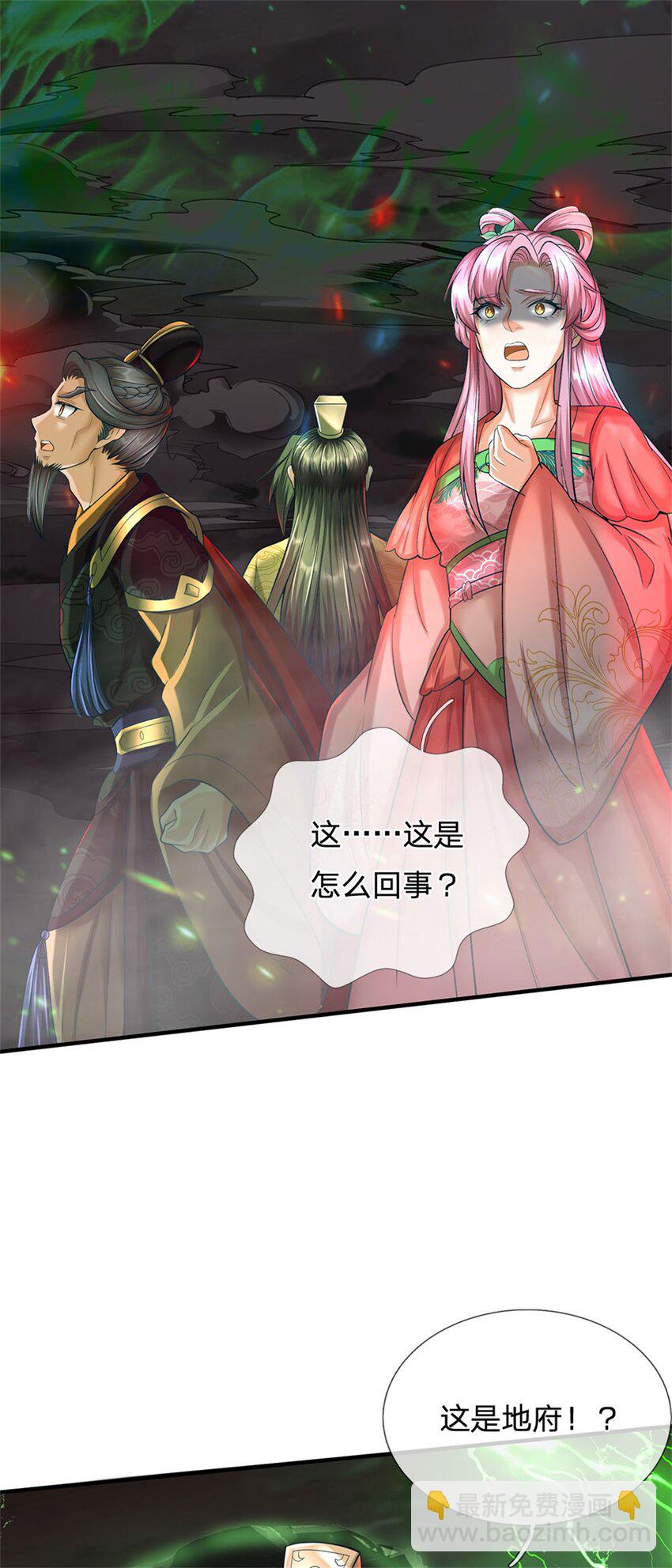 第92话 今天可真热闹-第94话