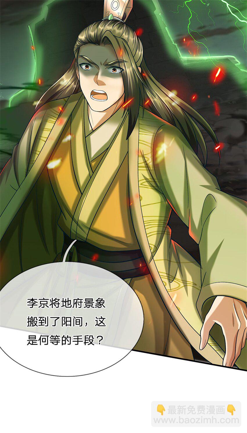 第92话 今天可真热闹-第94话