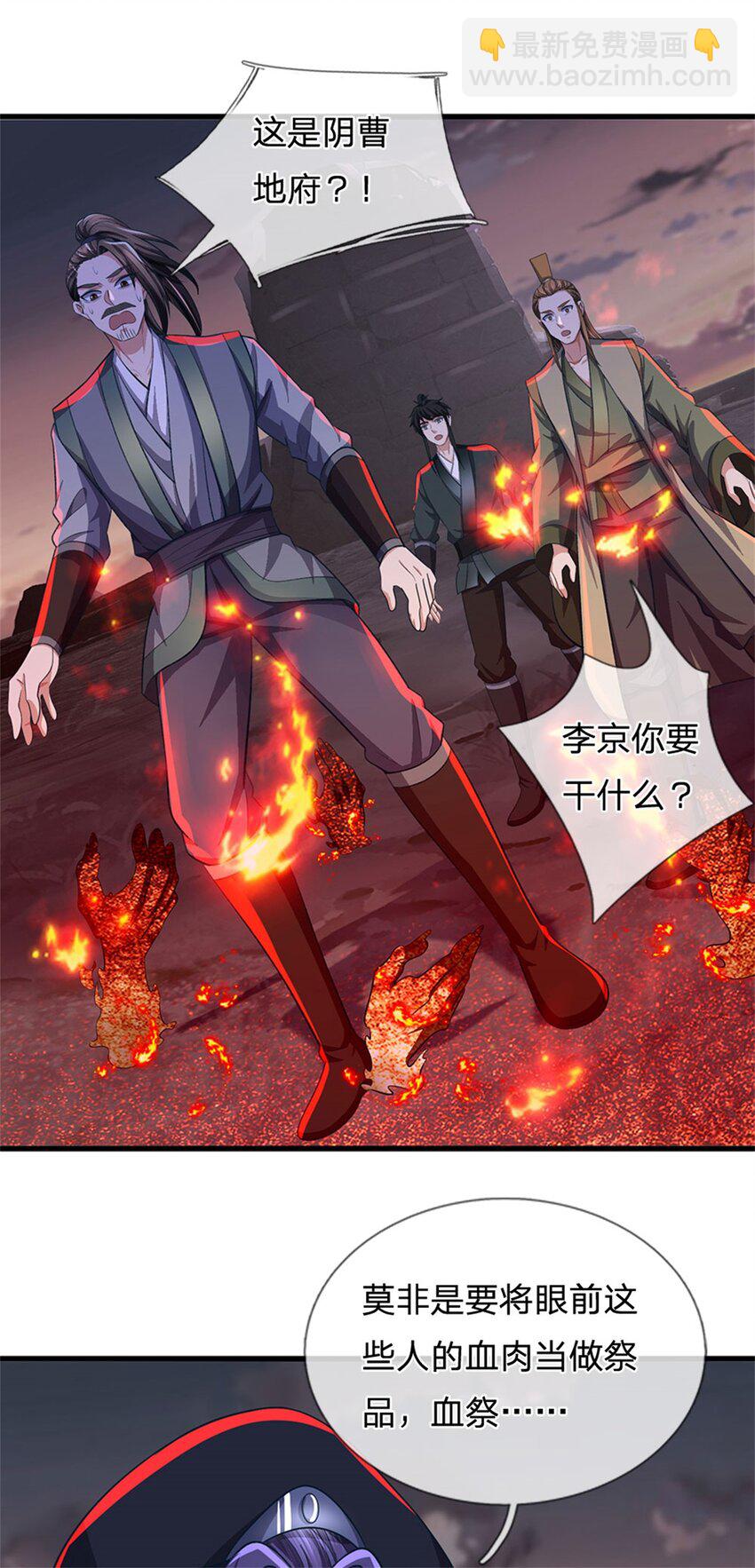 第92话 今天可真热闹-第94话