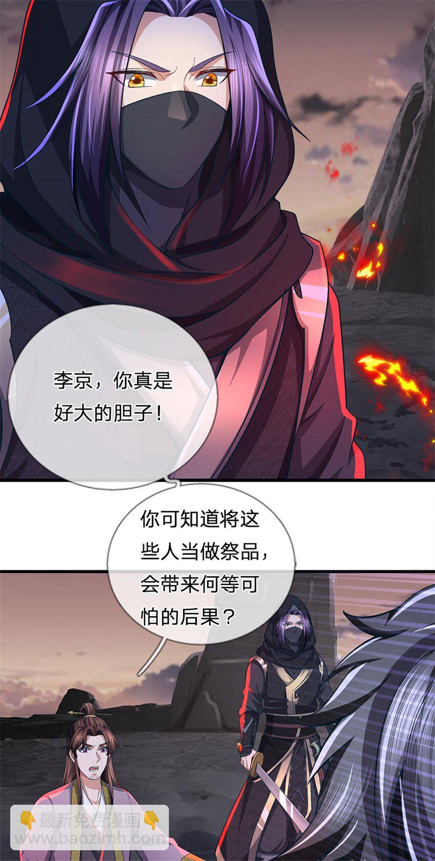 第92话 今天可真热闹-第94话