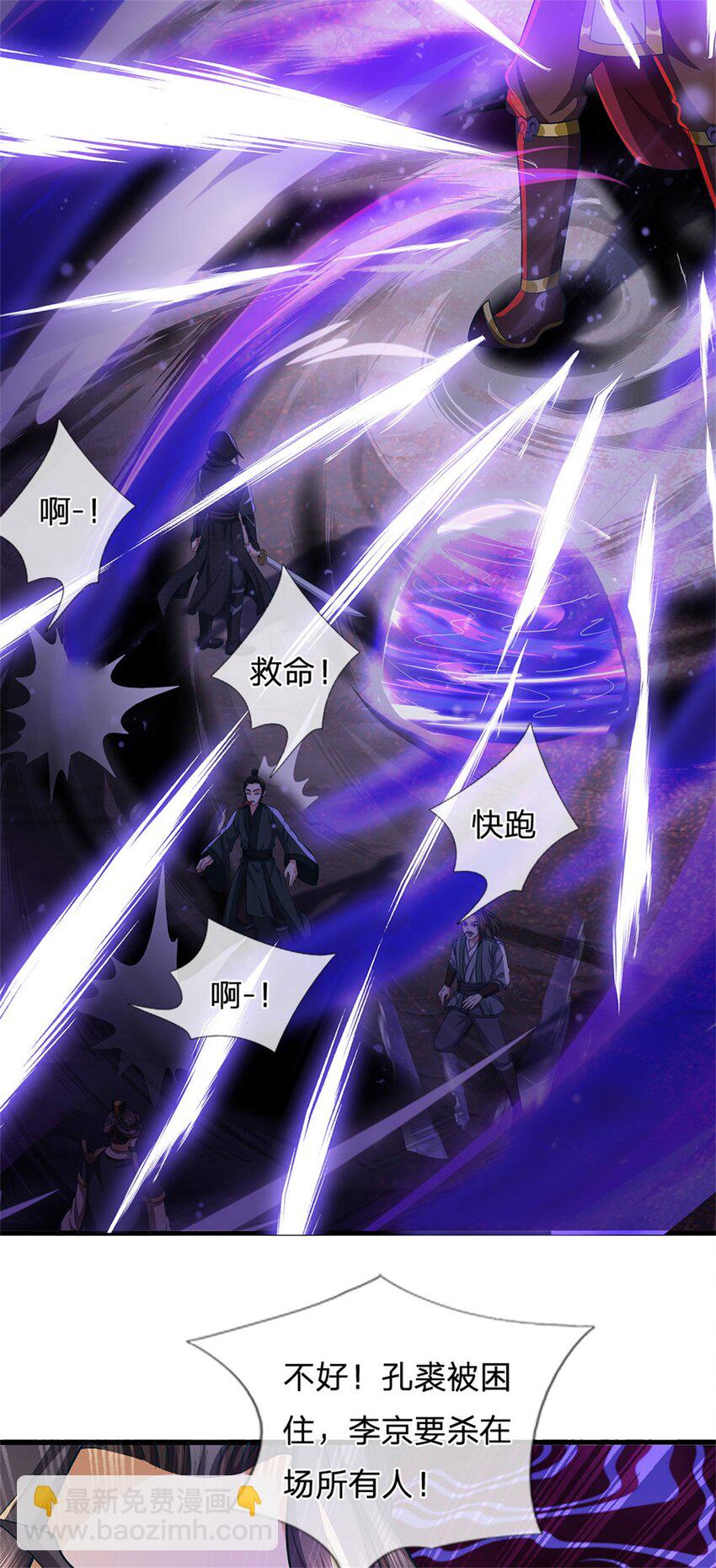 第92话 今天可真热闹-第94话