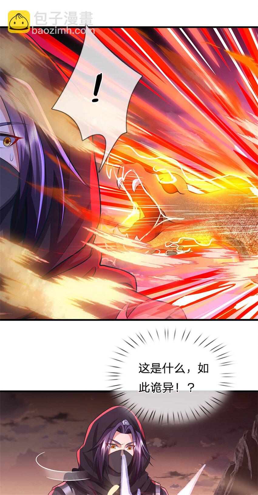 第92话 今天可真热闹-第94话