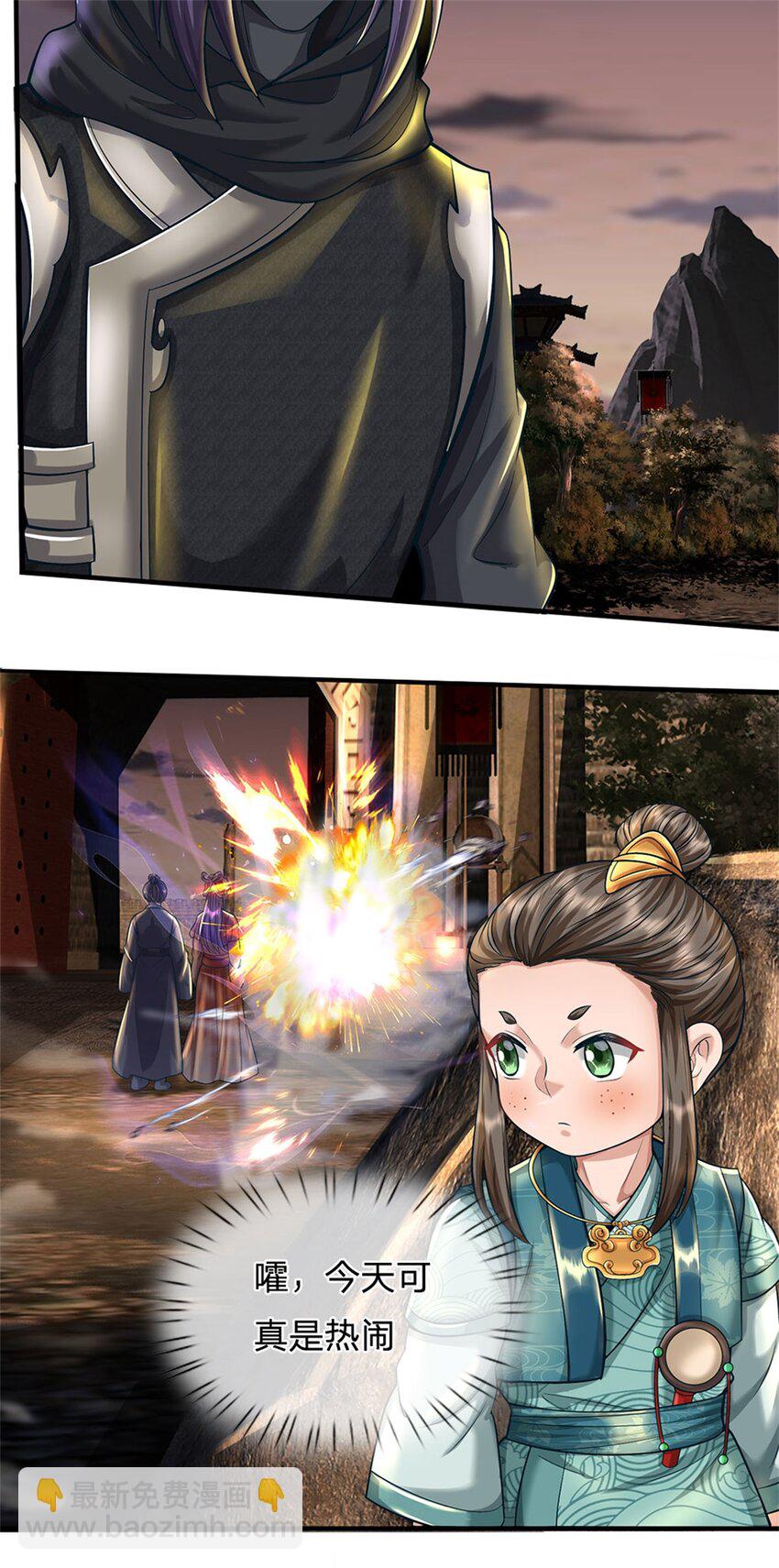 第92话 今天可真热闹-第94话