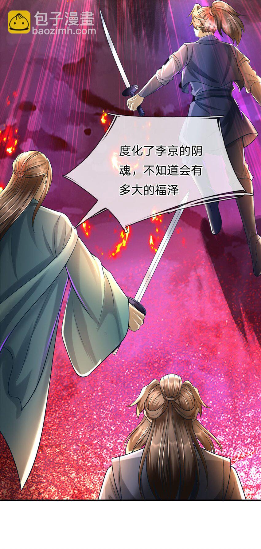 第92话 今天可真热闹-第94话