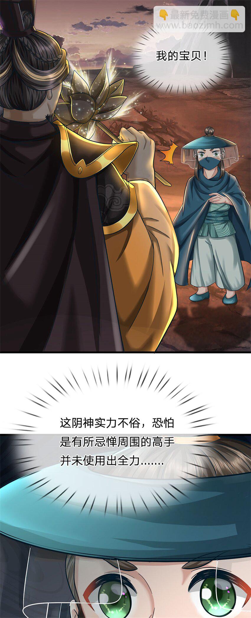 第94话 我们还会再见-第96话