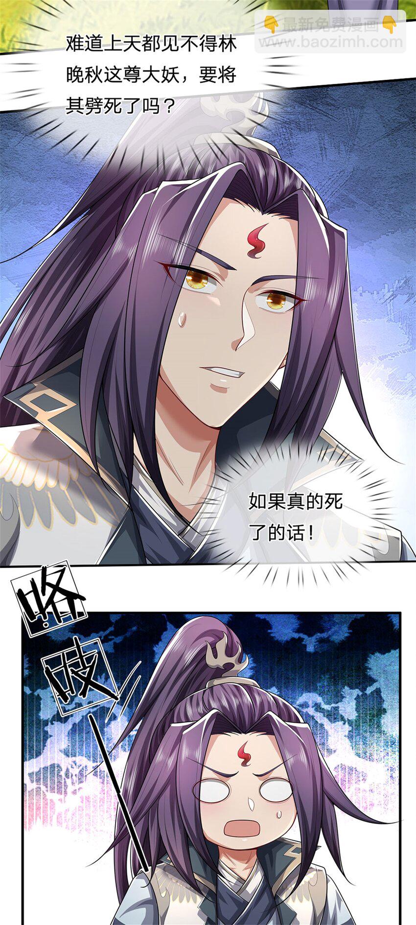 第96话 服下这枚丹药-第98话