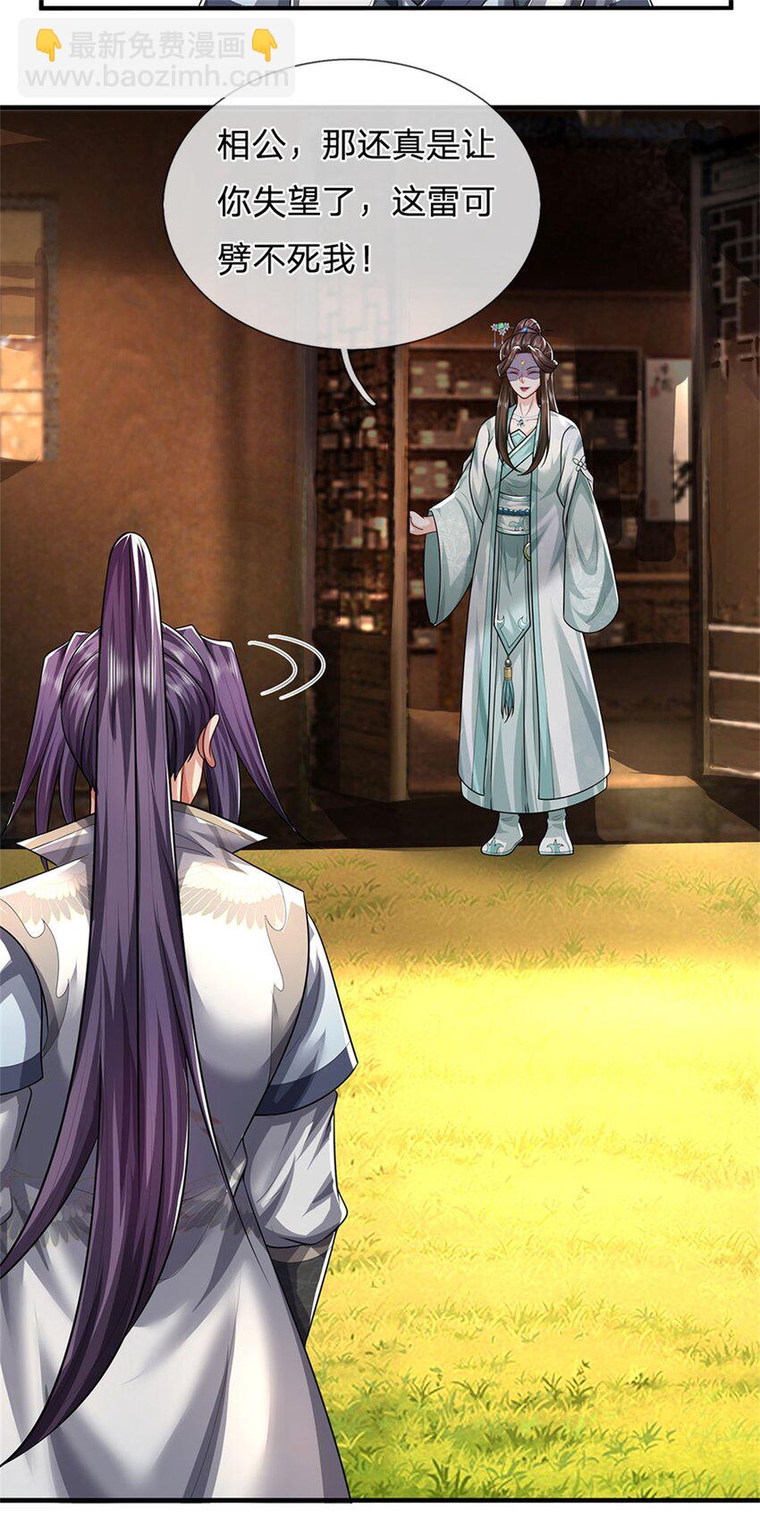 第96话 服下这枚丹药-第98话