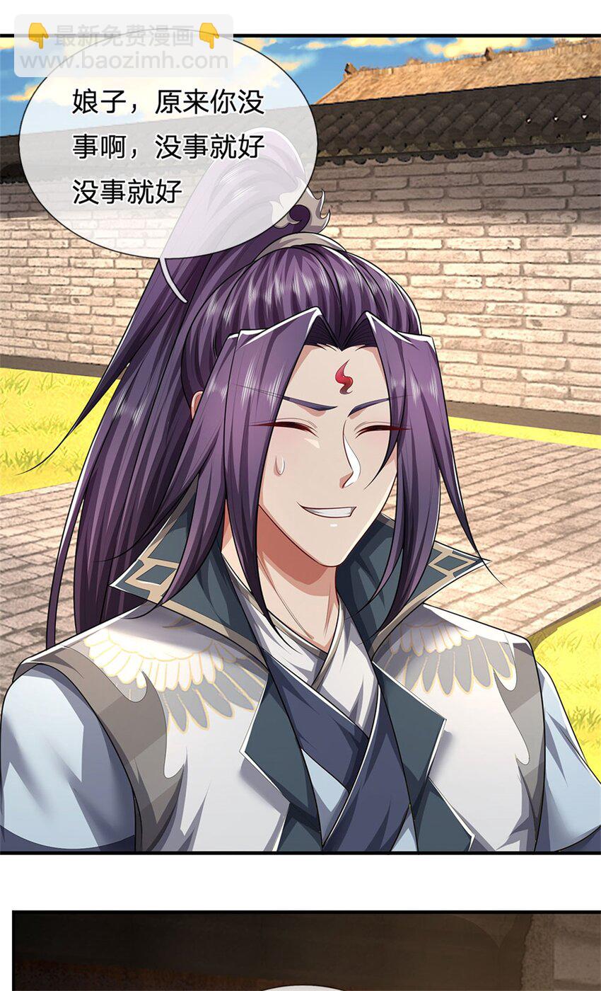 第96话 服下这枚丹药-第98话