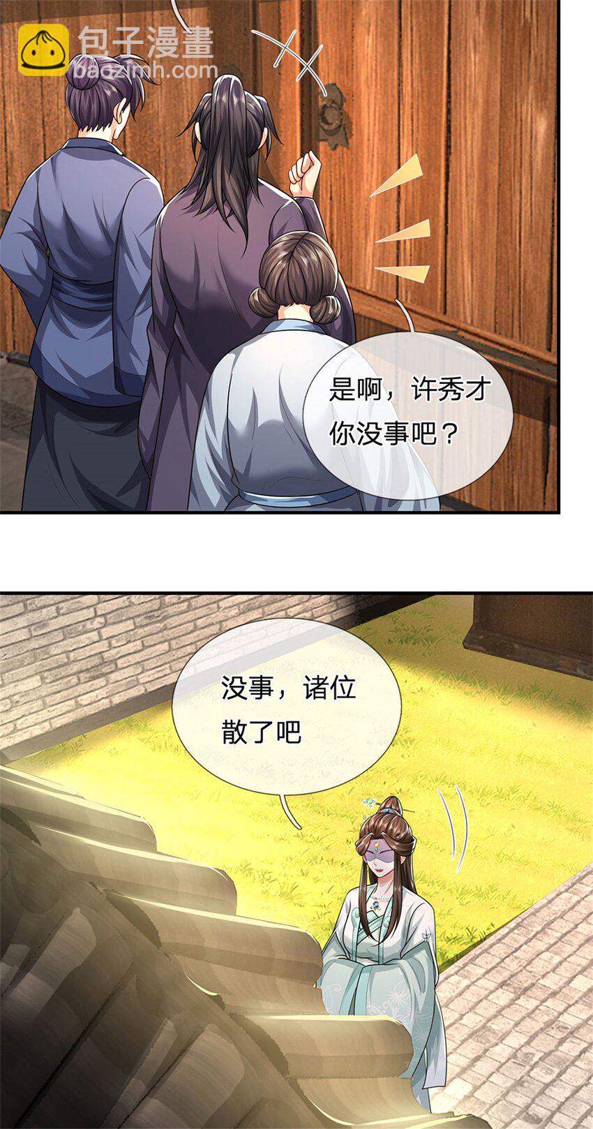 第96话 服下这枚丹药-第98话