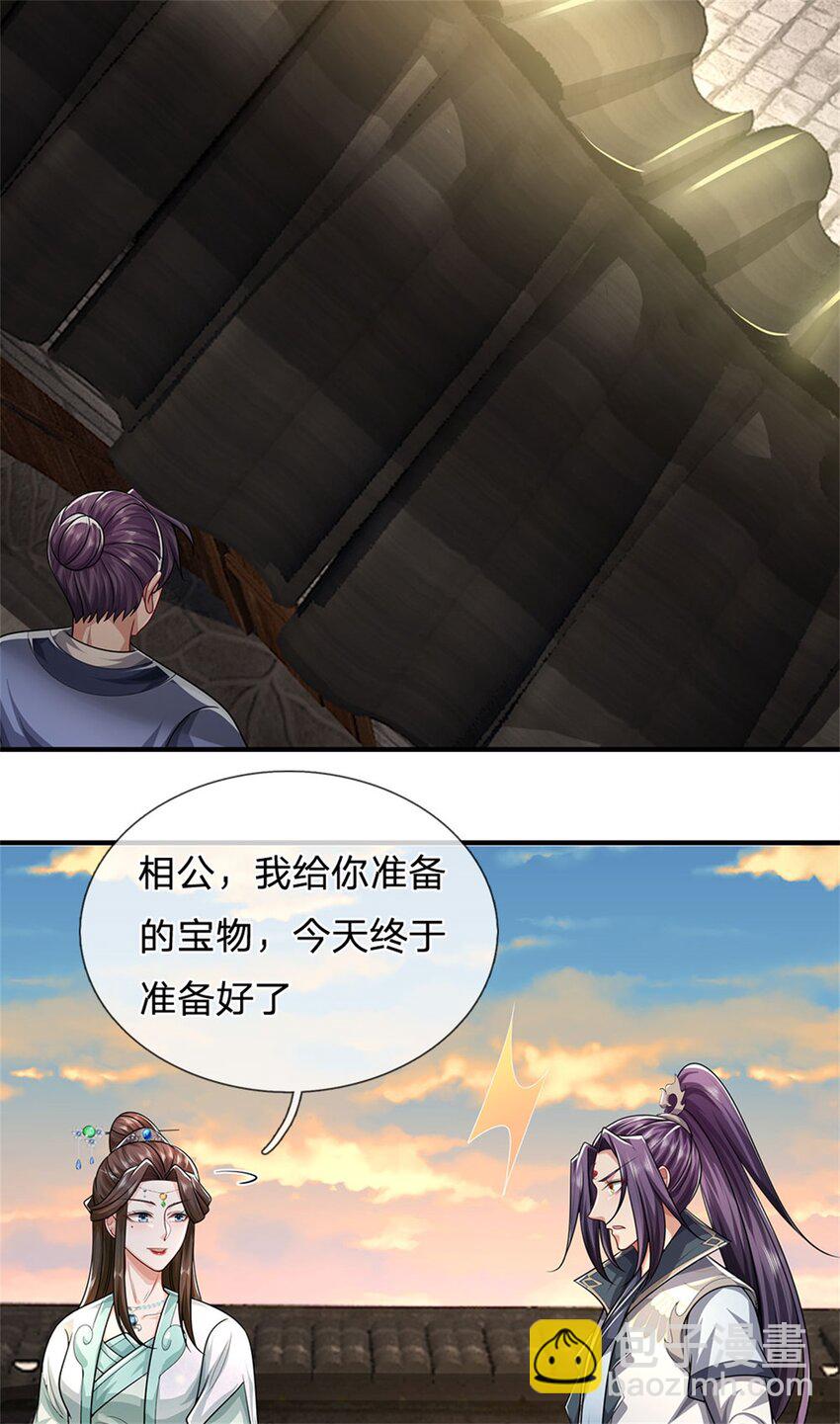 第96话 服下这枚丹药-第98话