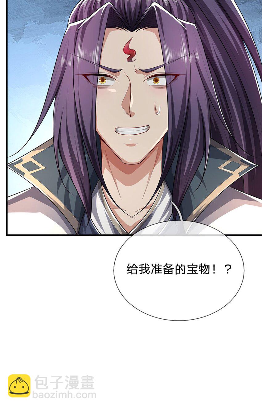 第96话 服下这枚丹药-第98话