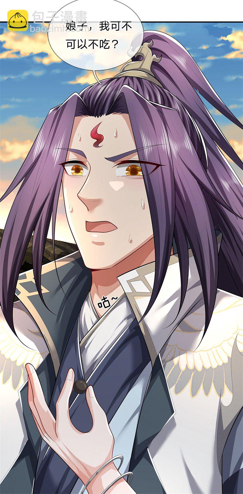 第96话 服下这枚丹药-第98话