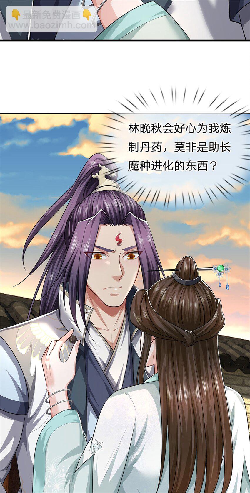 第96话 服下这枚丹药-第98话