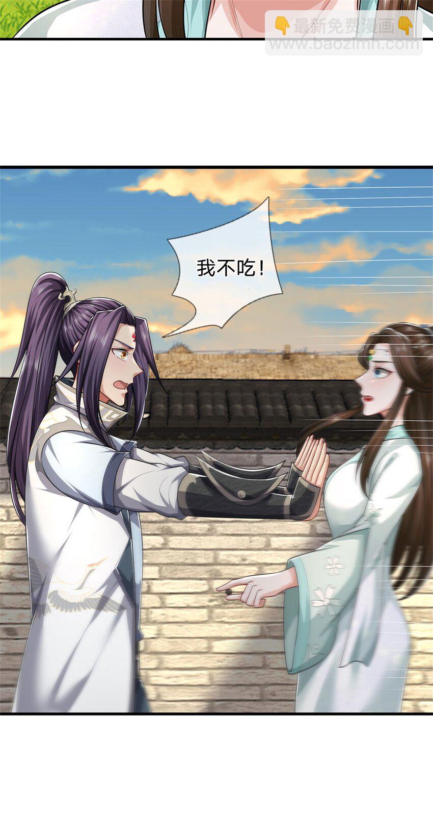 第96话 服下这枚丹药-第98话