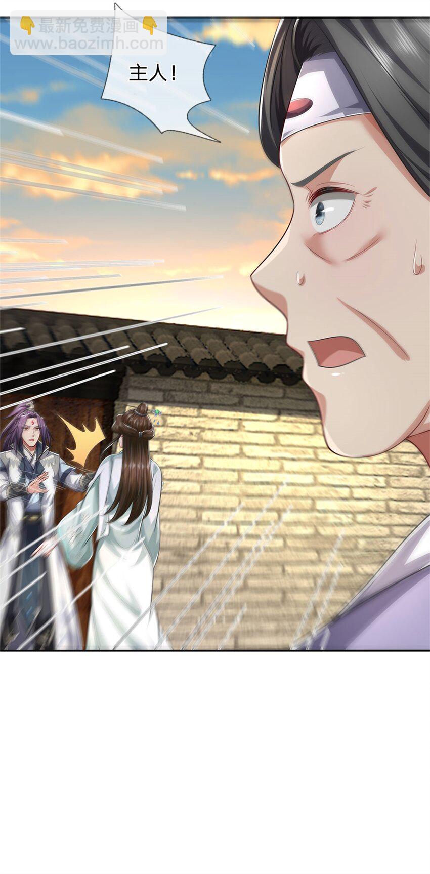 第96话 服下这枚丹药-第98话