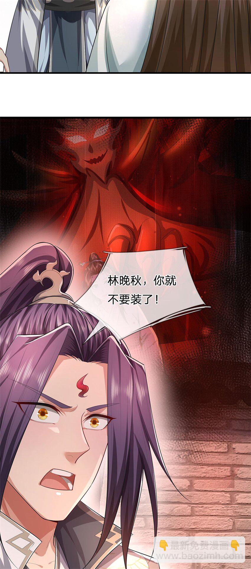 第96话 服下这枚丹药-第98话