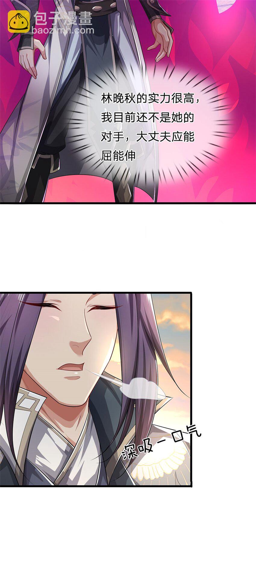 第96话 服下这枚丹药-第98话