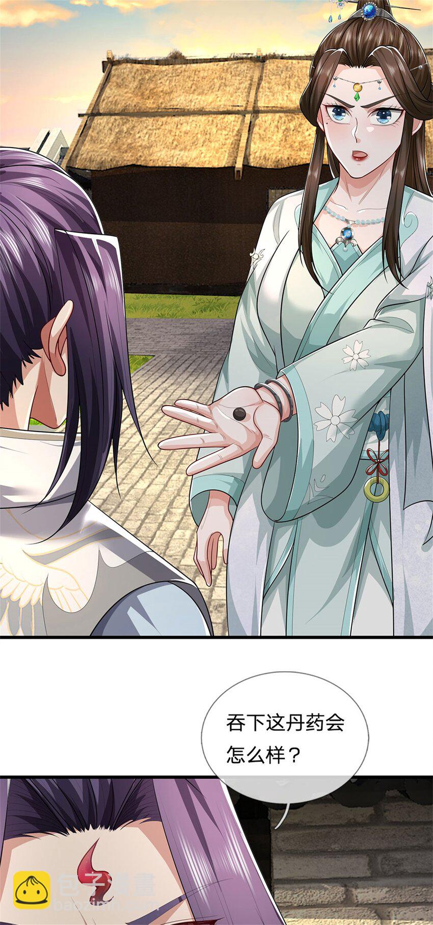 第96话 服下这枚丹药-第98话