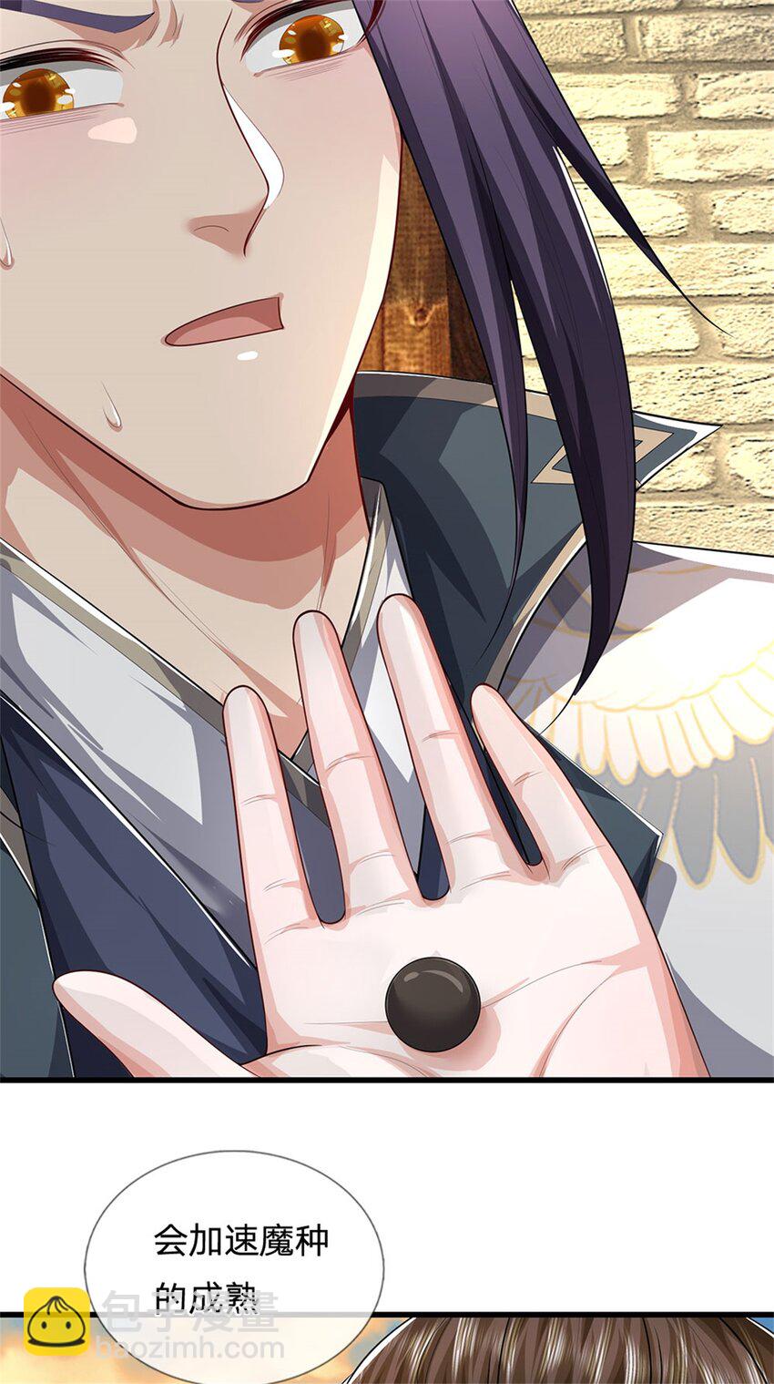 第96话 服下这枚丹药-第98话