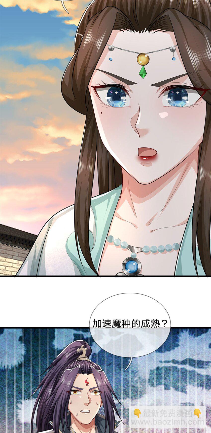 第96话 服下这枚丹药-第98话