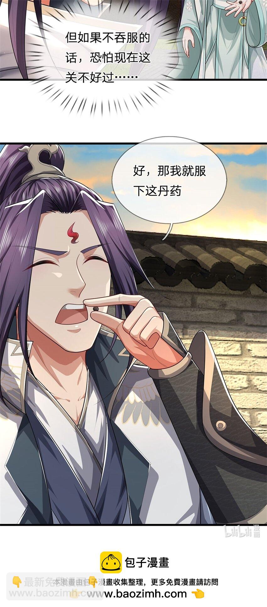 第96话 服下这枚丹药-第98话