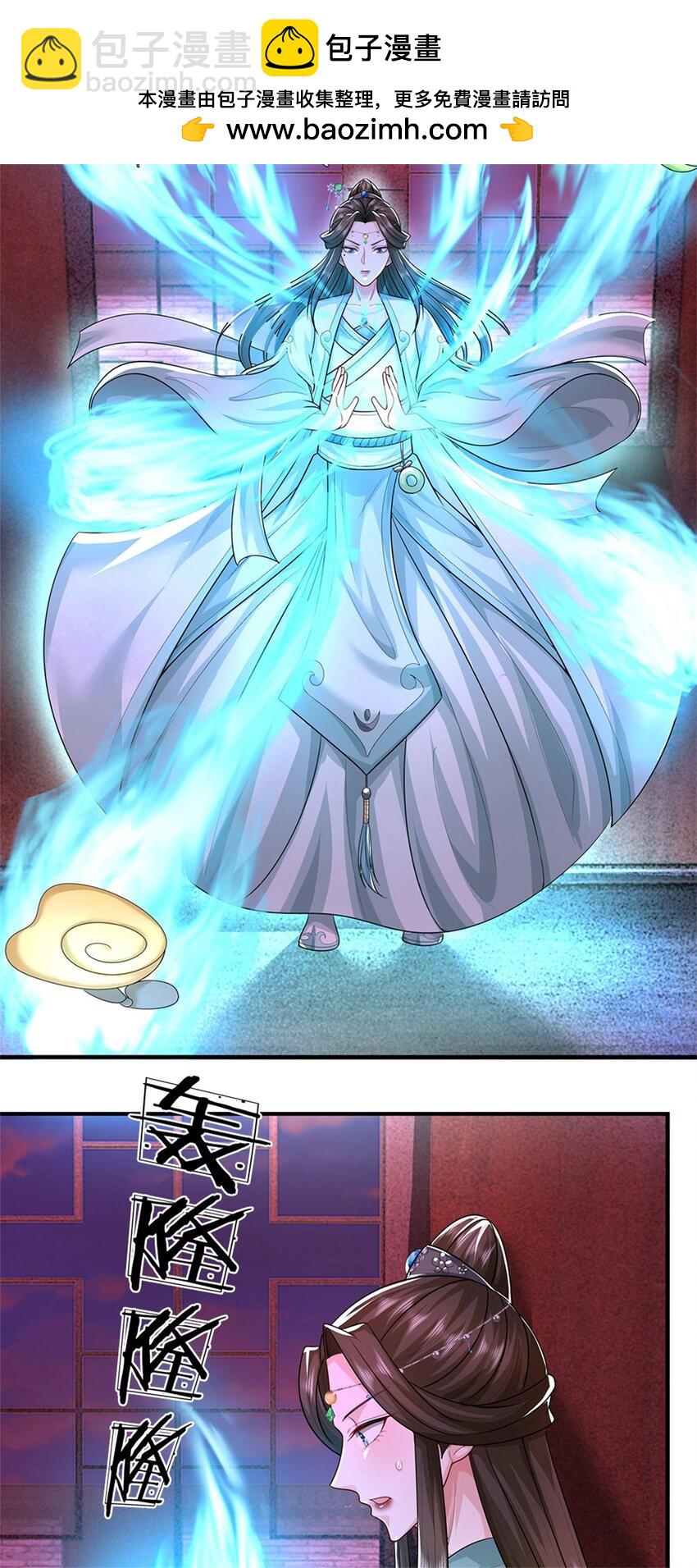 第96话 服下这枚丹药-第98话