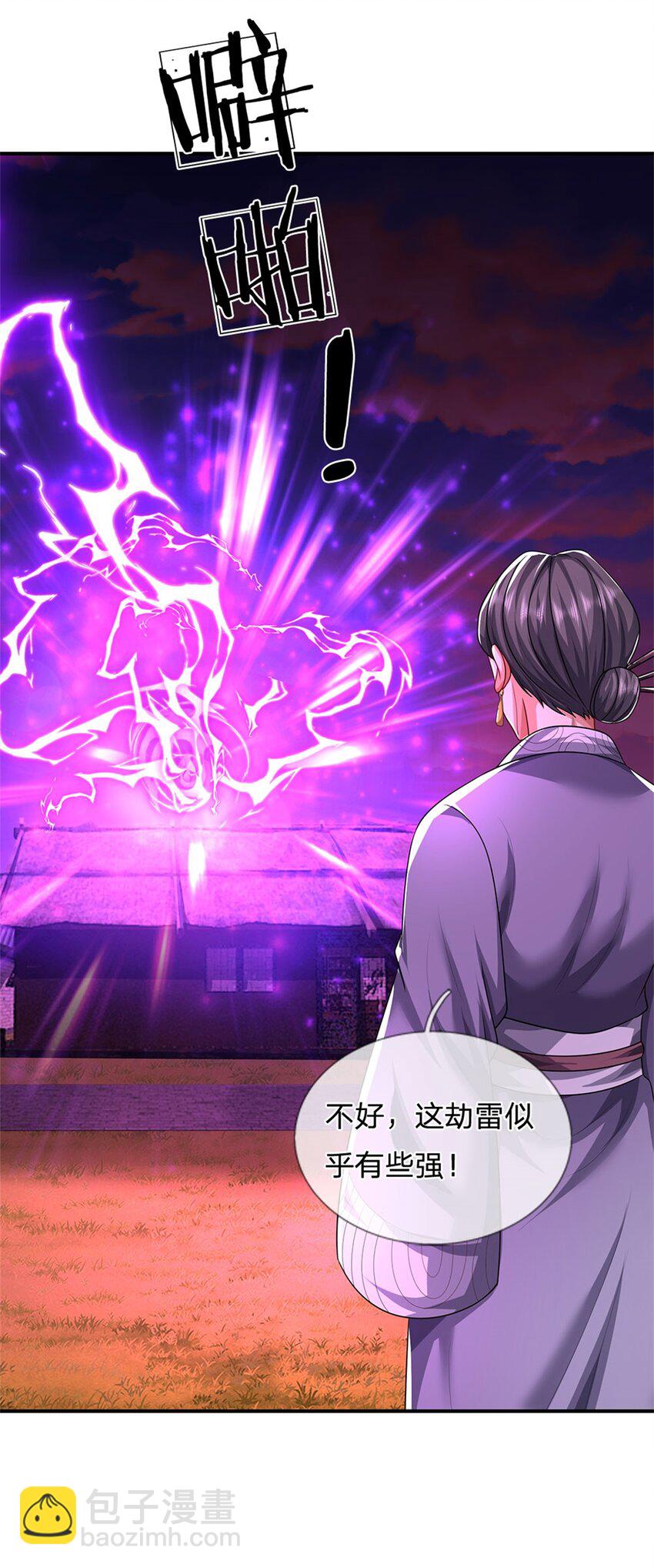 第96话 服下这枚丹药-第98话