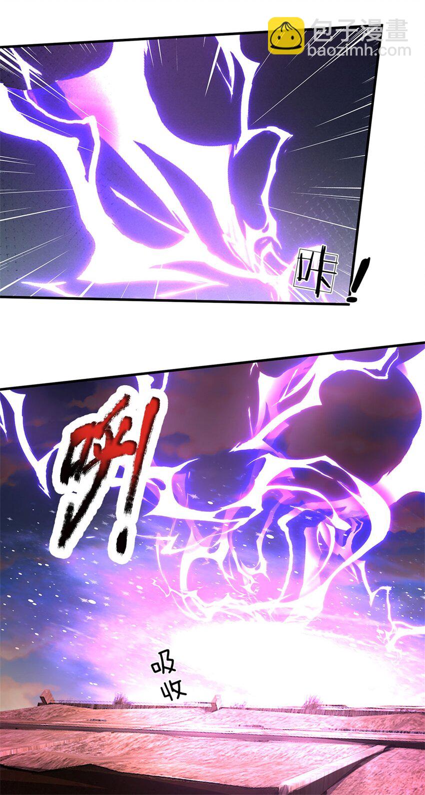 第96话 服下这枚丹药-第98话