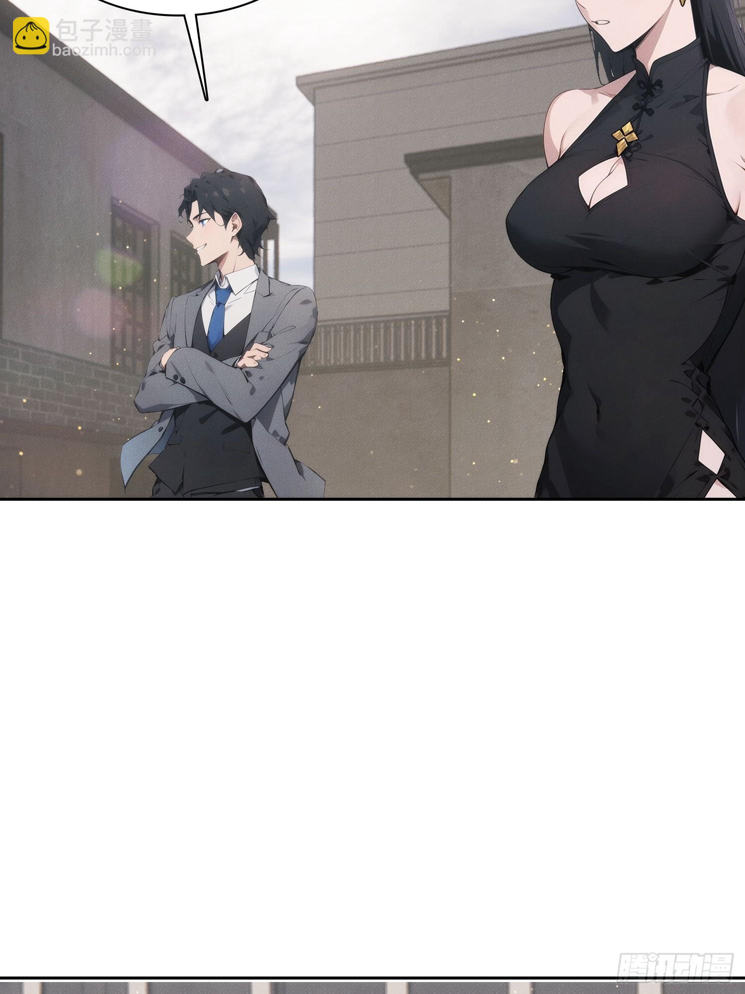 我竟成了白無常 - 17 七星定靈盤(1/2) - 4