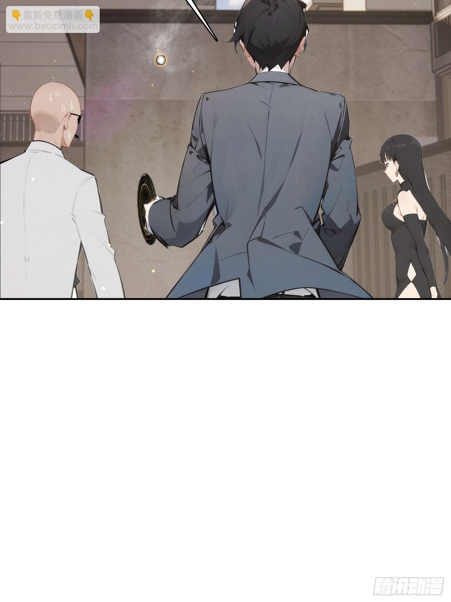 我竟成了白無常 - 17 七星定靈盤(1/2) - 4